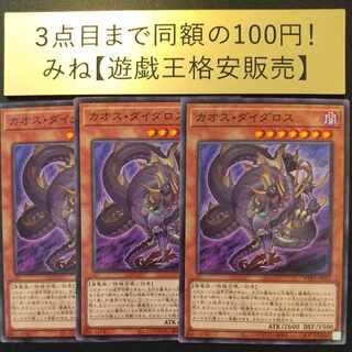 Chaos Daedalus Normal JP012