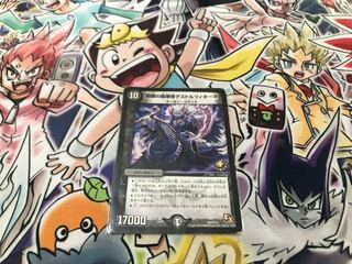 Destruzione Destruzione of Knowledge P47/Y12