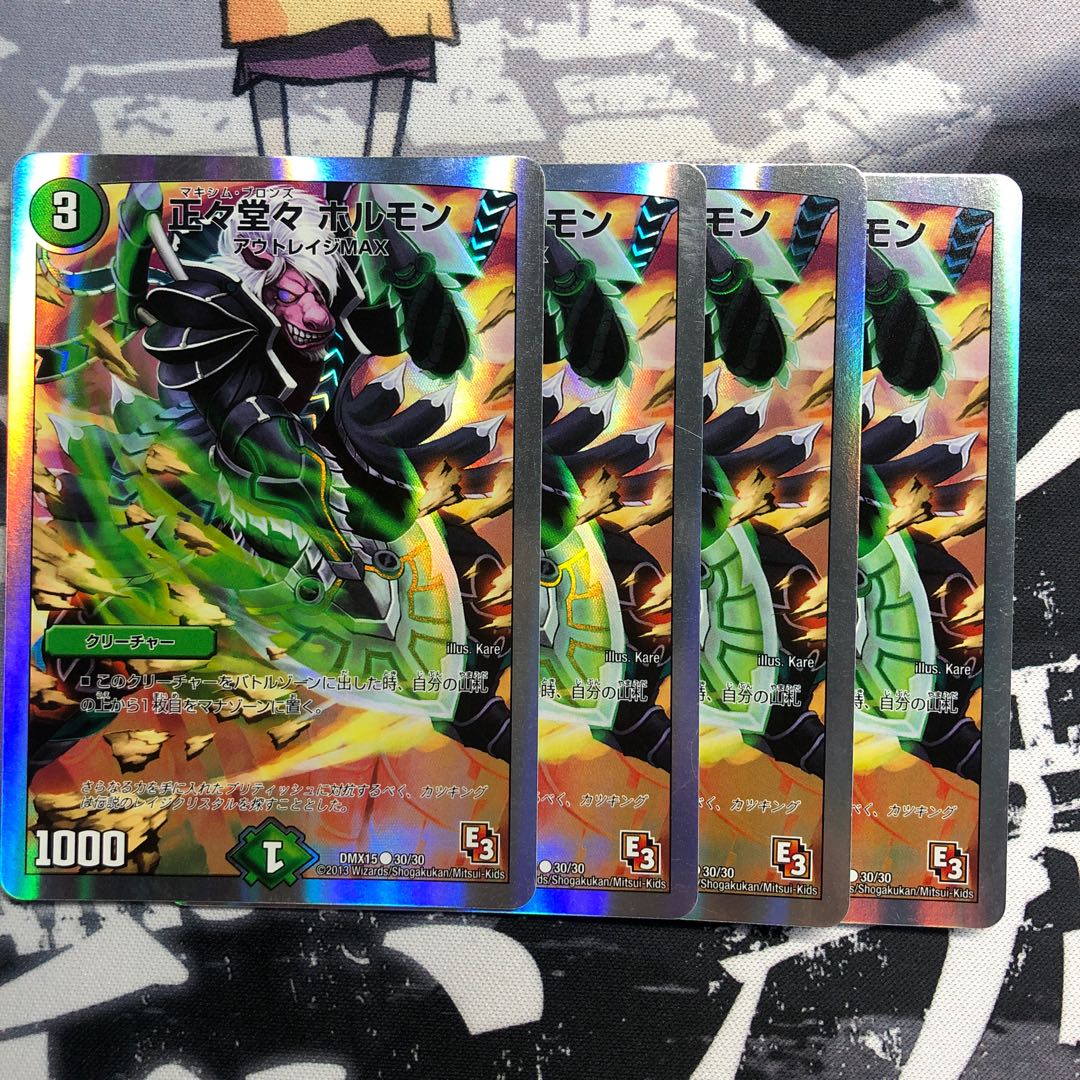 正々堂々ホルモン