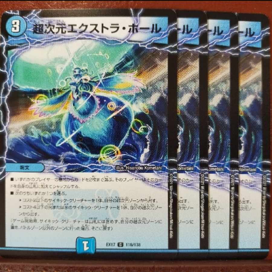 max336 set discount Psychic Dimensions Extra Hall C 116/138