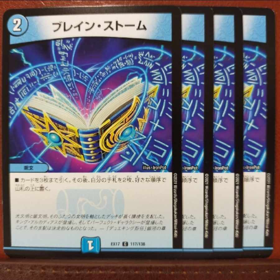 max320 set discount Buletteen Storm C 117/138