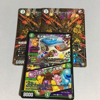 ジョット・ガン・ジョラゴン