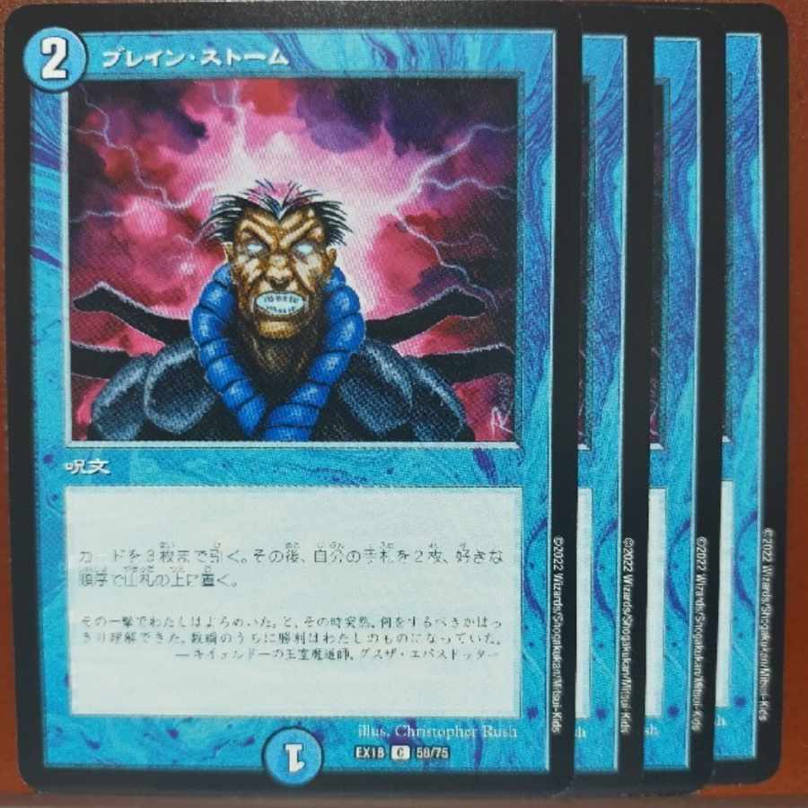 og1221 set discount Buletteen Storm C 58/75