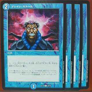 og1221 set discount Buletteen Storm C 58/75