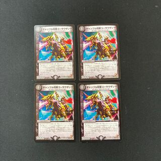 DM Gamble Shogun Go Thousand Rare, set of 4 1