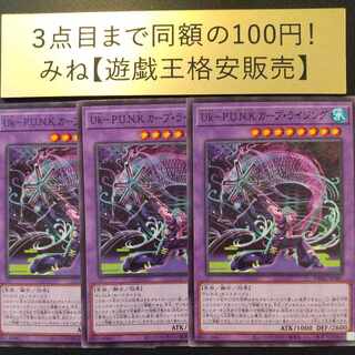 Uk-P.U.N.K. Carp Rising Normal JP007