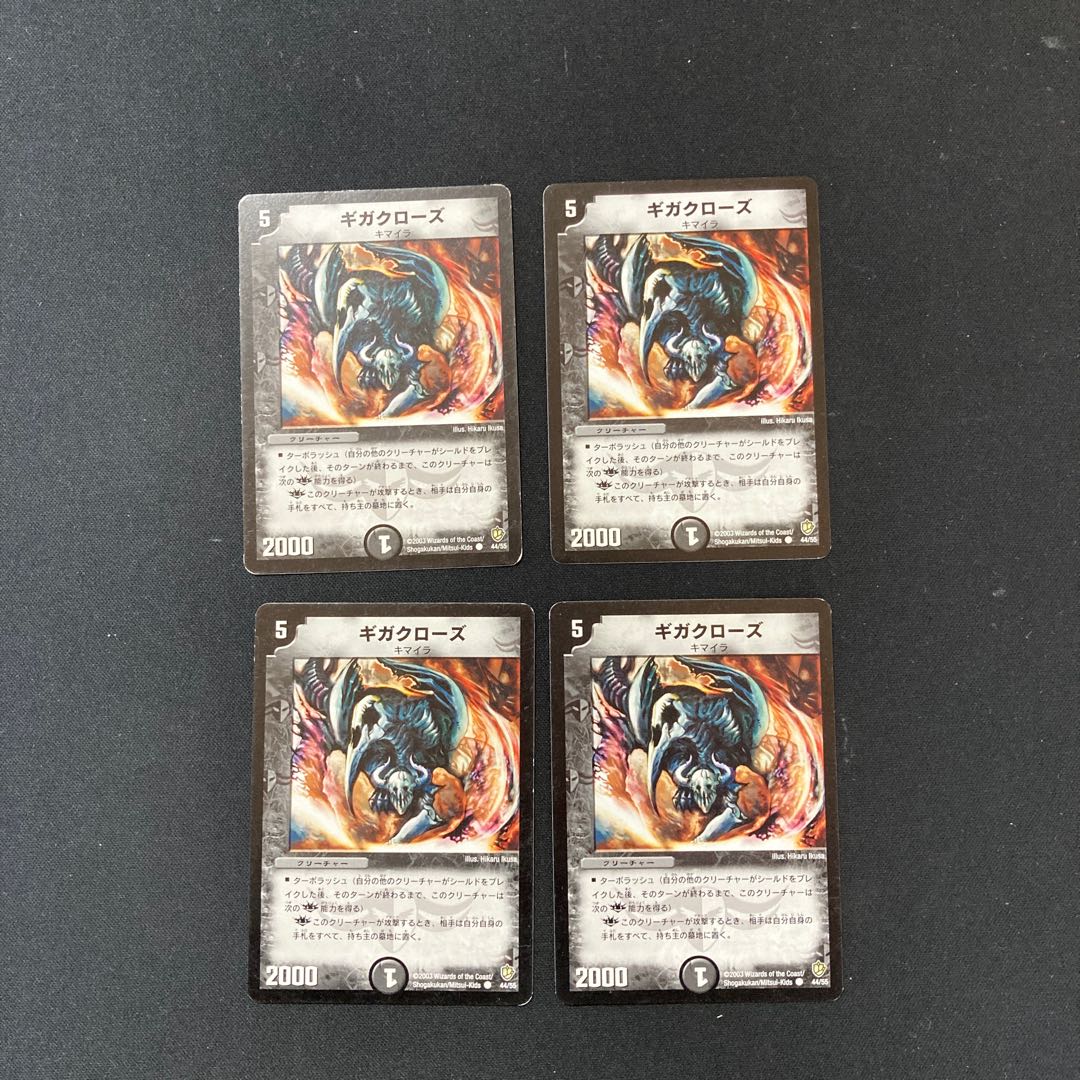 DM Gigaclaws Common, set of 4 (5)