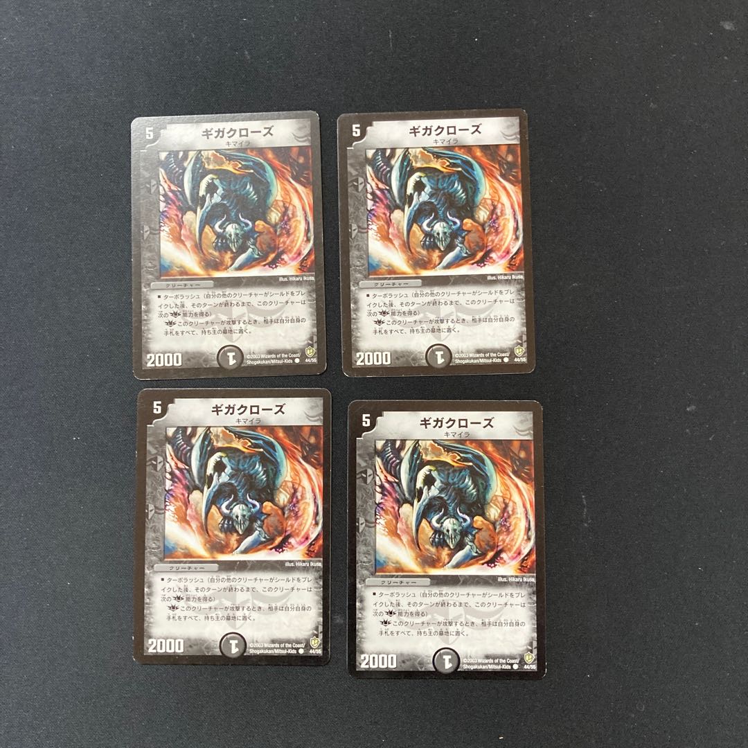 DM Gigaclaws Common, set of 4 (6)