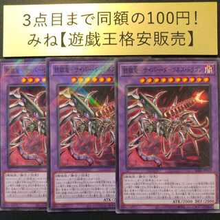 鎧獄竜-サイバー・ダークネス・ドラゴン パラレル ノーマル JP043