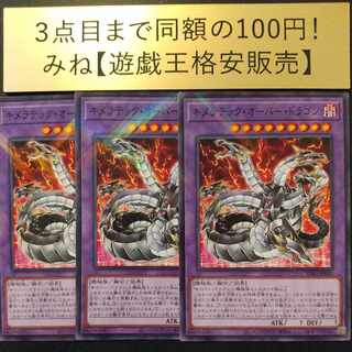 Chimeratech Overdragon parallel normal JP042