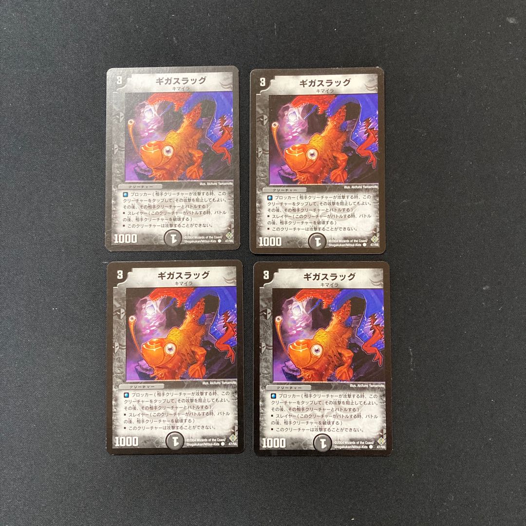 DM Gigaslug Common, set of 4 (1)