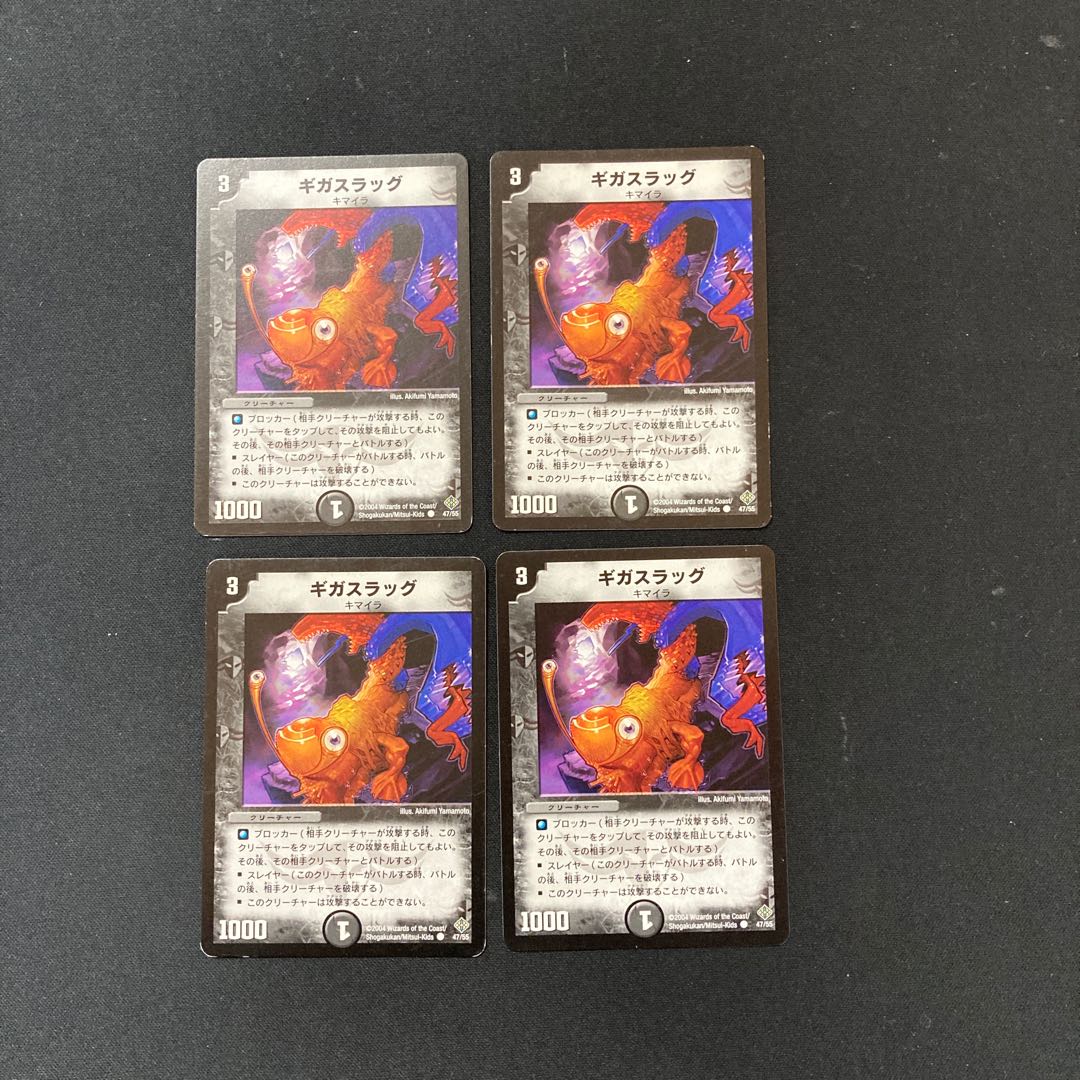 DM Gigaslug Common, set of 4 (2)