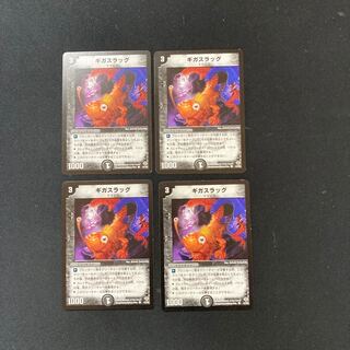 DM Gigaslug Common, set of 4 (4)