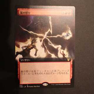 THB [Storm's Wrath] Japanese Extended Art Edition