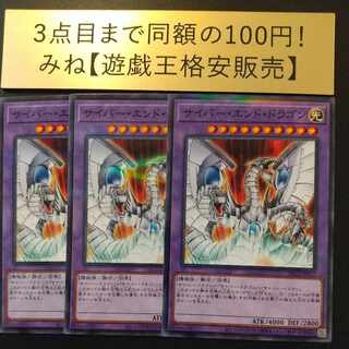 Cyber End Dragon Parallel Normal JP013