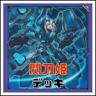 Rosaan 40 cards + EX 15 cards] Senkouhime Deck