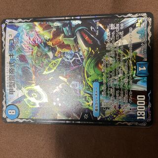 Type Kou Ryuteishiki Chirico 3 SR S1/S3