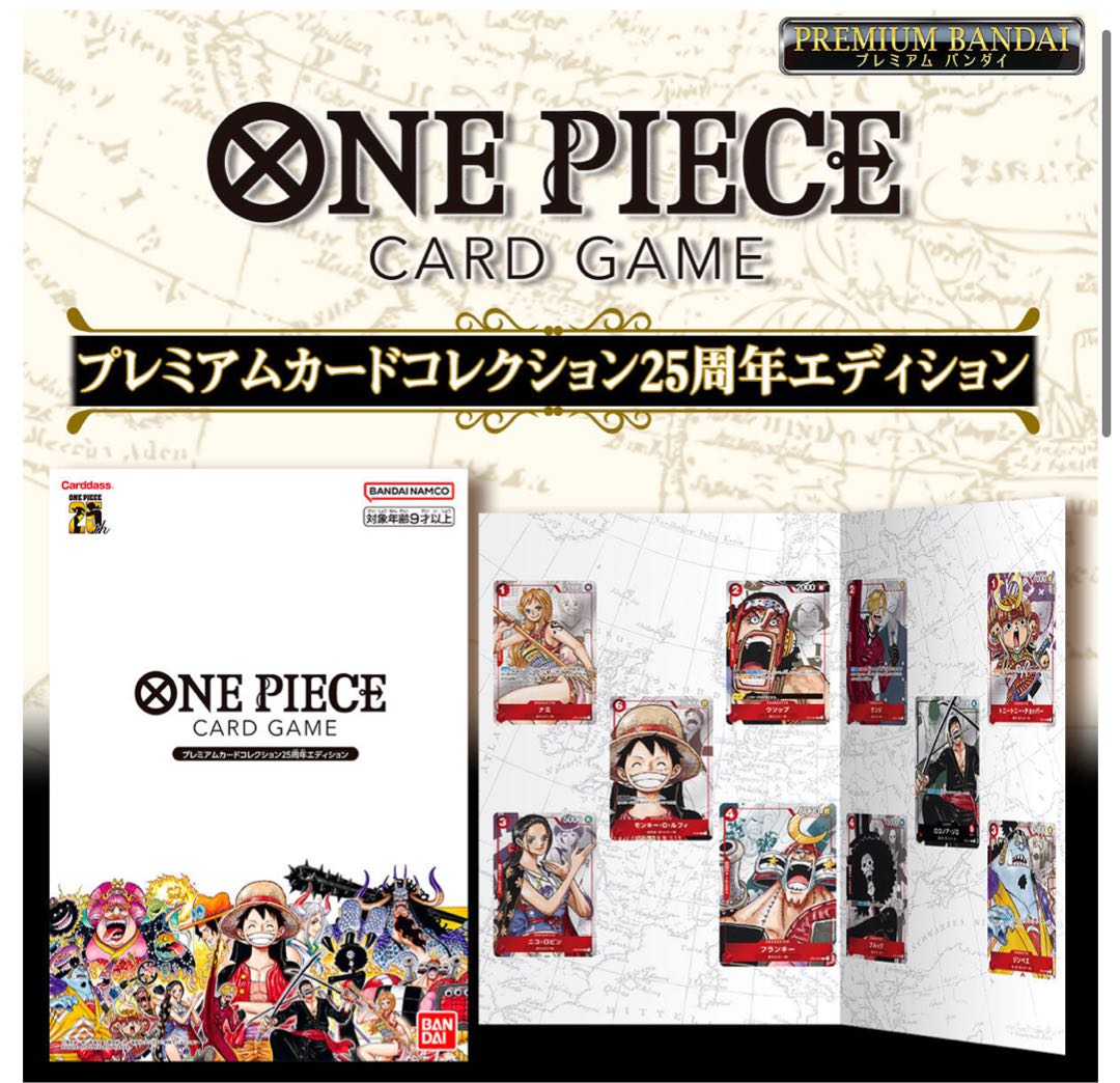 One Piece ONE PIECE Card Game Premium Card Collection 25th Anniversary Edition (2)