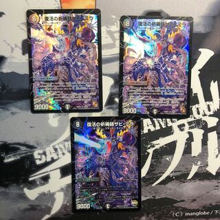 復活の祈祷師ザビ・ミラ