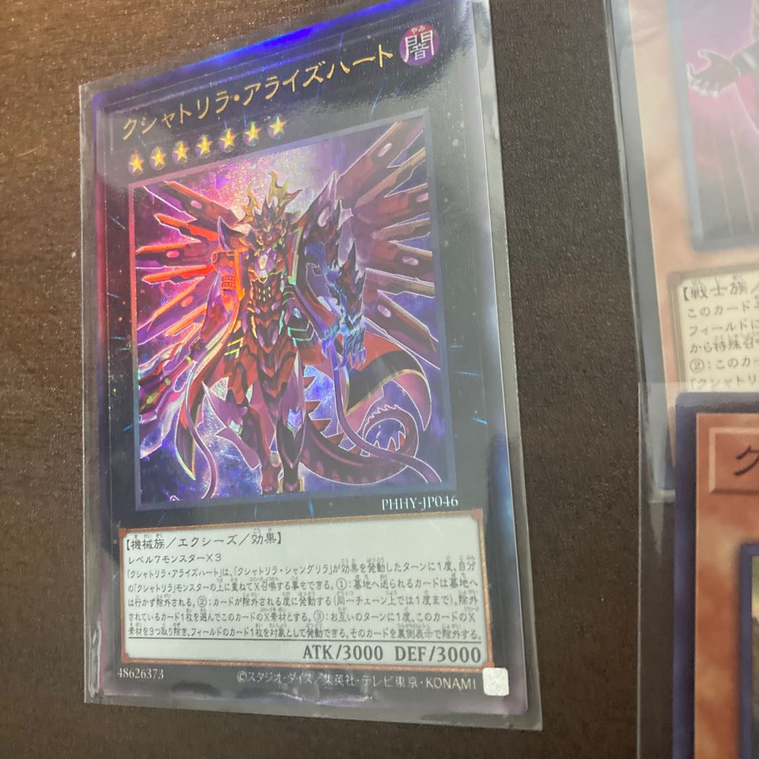 クシャトリラ・アライズハート アルティメットレア など