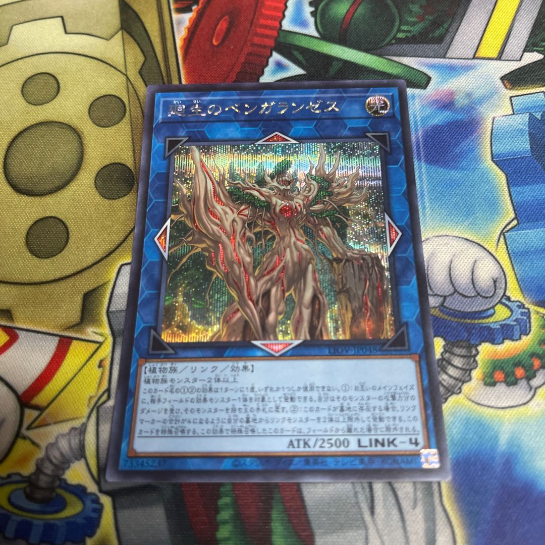 Benghalancer the Resurgent Secret Rare JP048