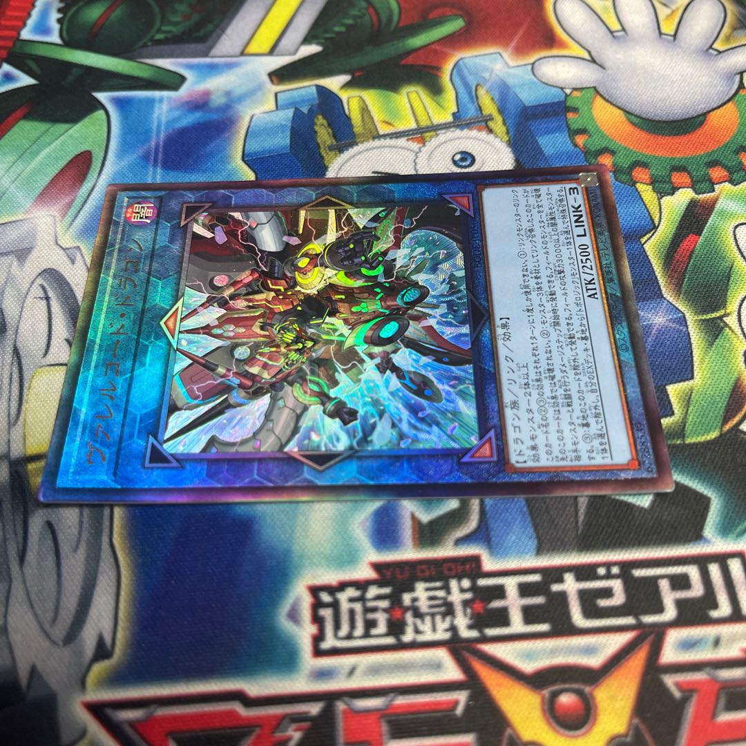 ヴァレルコード・ドラゴン アルティメットレア JP050