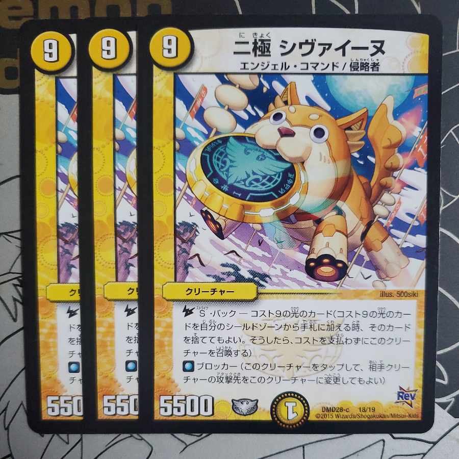 Bipolar Shivaine, set of 3