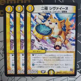 Bipolar Shivaine, set of 3