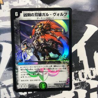 凶刻の刃狼ガル・ヴォルフ