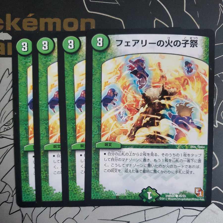 Fairy's Fire Child Festival 4-piece set