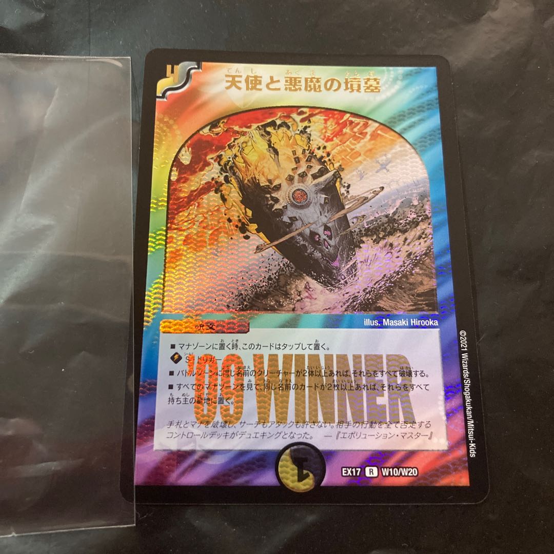 New] Angels and Darkness Demon's Tomb winner