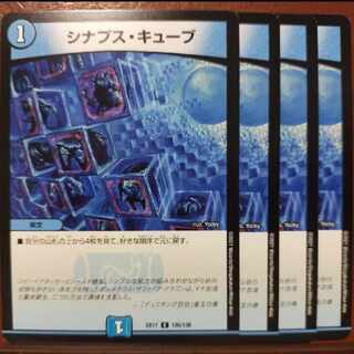 max408 set discount Synapse Cube C 120/138