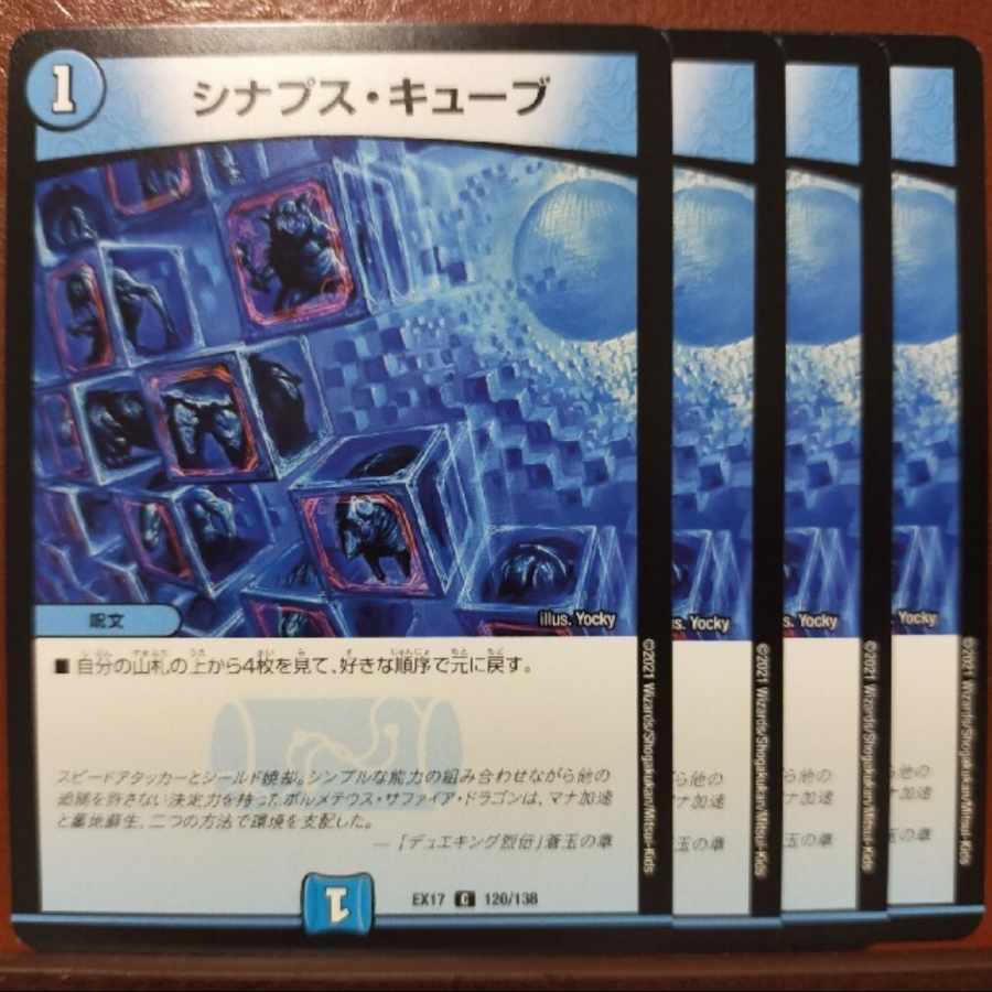 max407 set discount Synapse Cube C 120/138