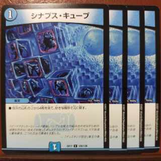 max407 set discount Synapse Cube C 120/138