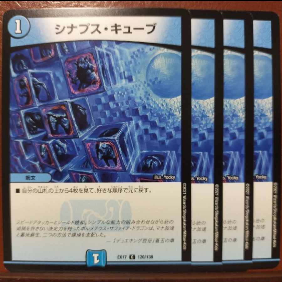 max406 set discount Synapse Cube C 120/138