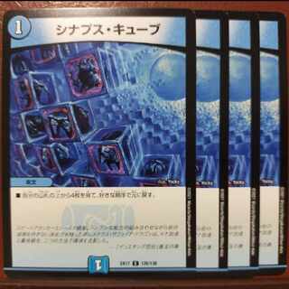 max406 set discount Synapse Cube C 120/138