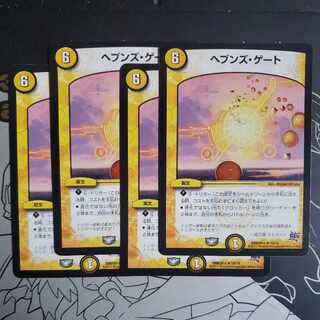 Heaven's Gate, set of 4 (ii)