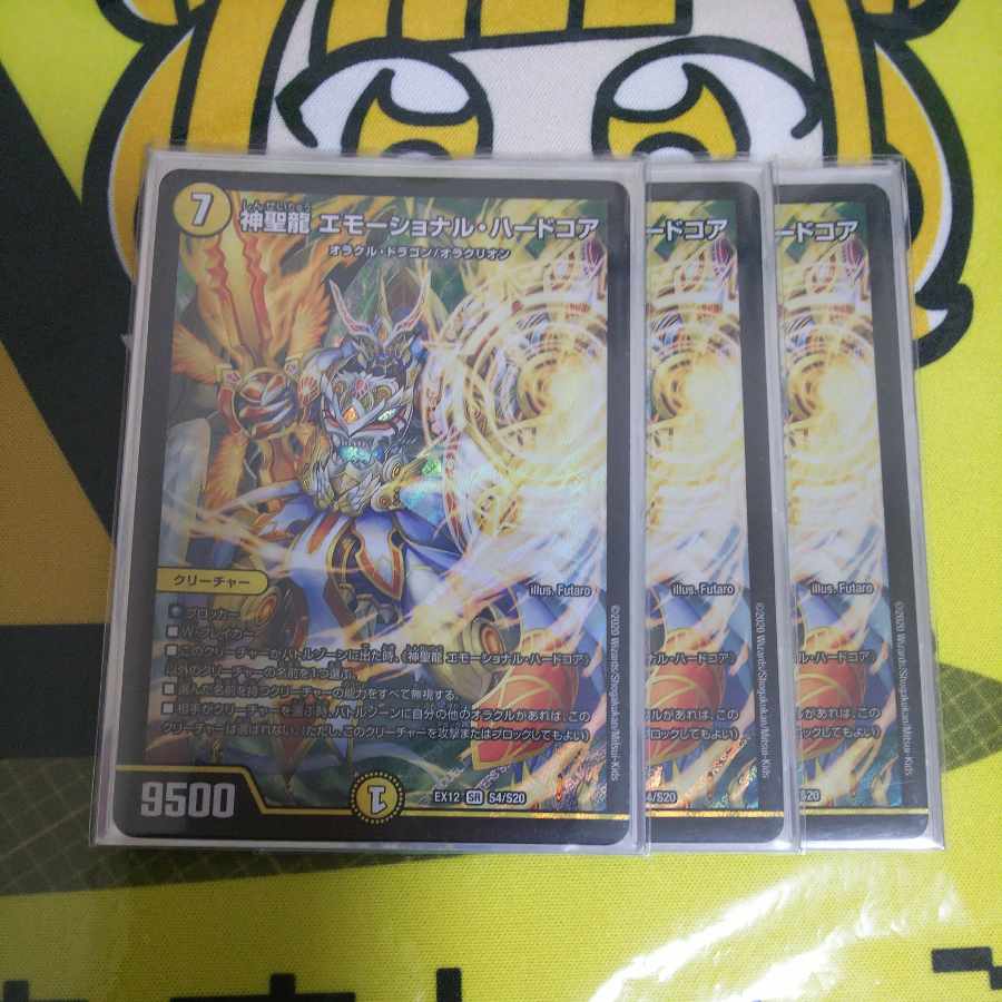 Lowest Price Hallow Dragon Emotional Hardcore SR S4/S20