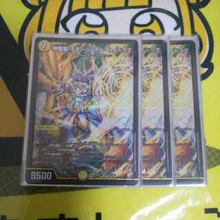 Lowest Price Hallow Dragon Emotional Hardcore SR S4/S20