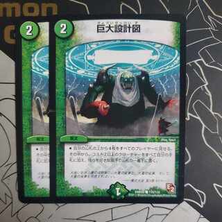 Giant blueprints, set of 2