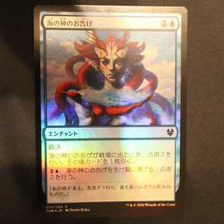 THB [Omen of the Sea] Japanese Foil