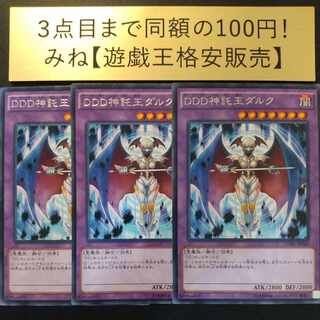 D/D/D Oracle King d'Arc Rare JP046