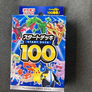 スタートデッキ100 未開封