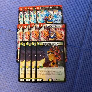 即日発送　ヒャックメー　カウンター　セット　サイチェン