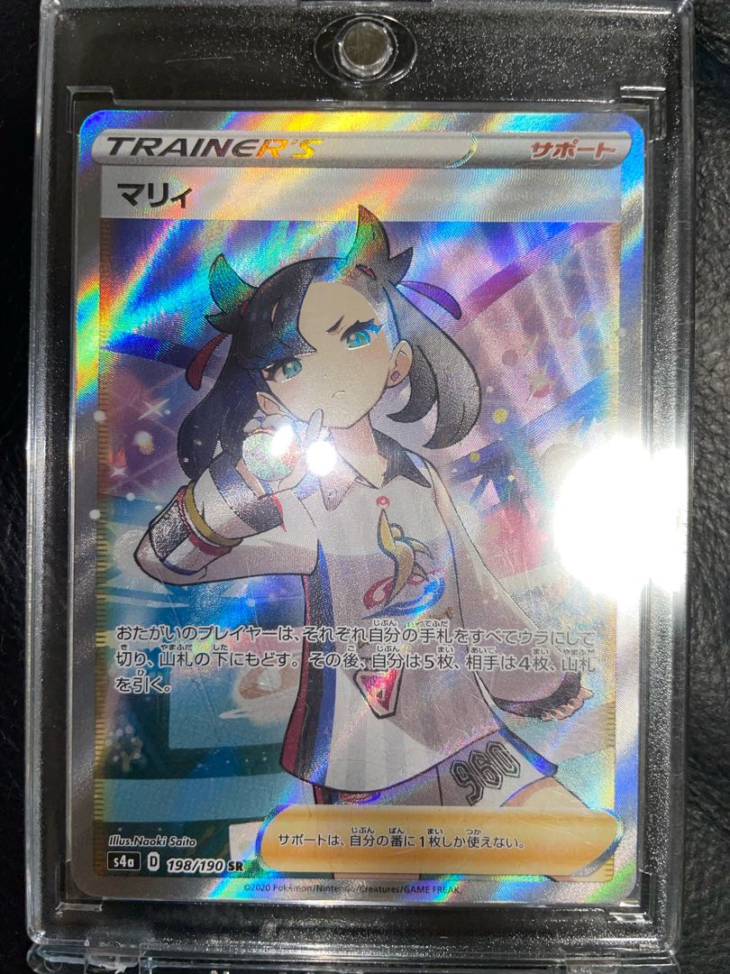 Marnie SR Shiny Star V Shiny Marnie SR 198/190