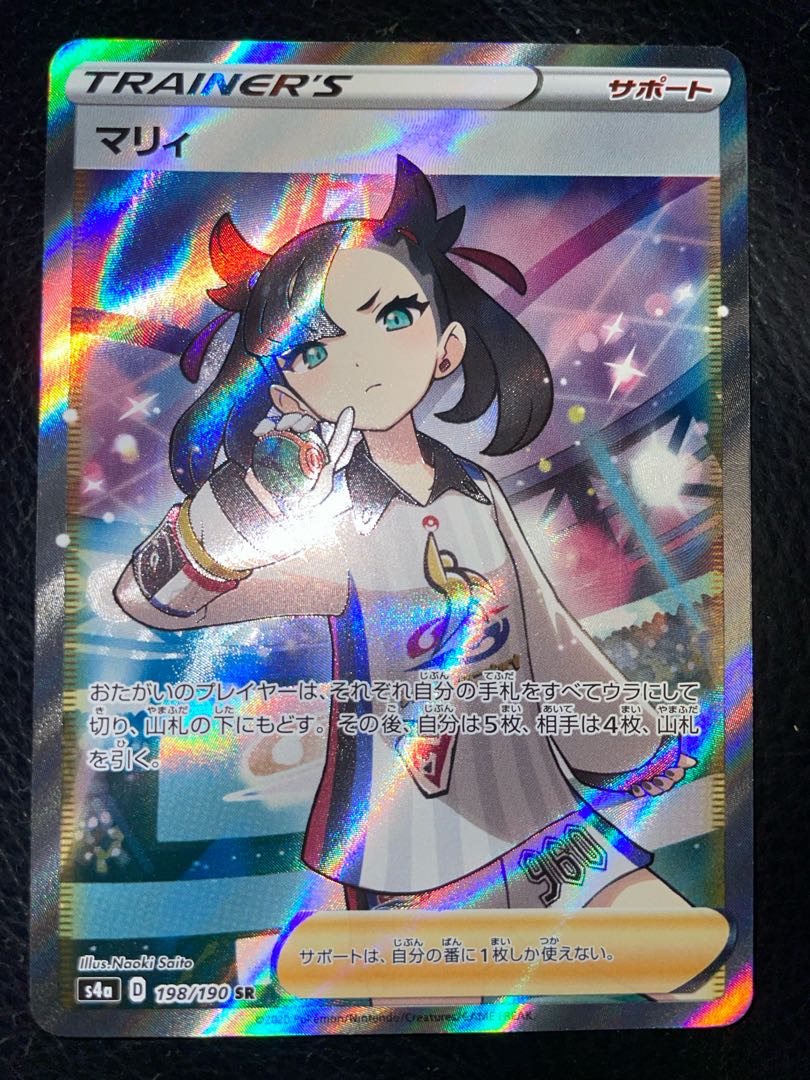 Marnie SR Shiny Star V Shiny Marnie SR 198/190