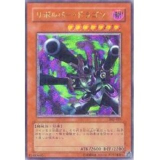 状態C〕リボルバードラゴン【レリーフ】{302-055}《モンスター》の通販 状態C〕リボルバードラゴン【レリーフ】{302-055}《モンスター》の通販