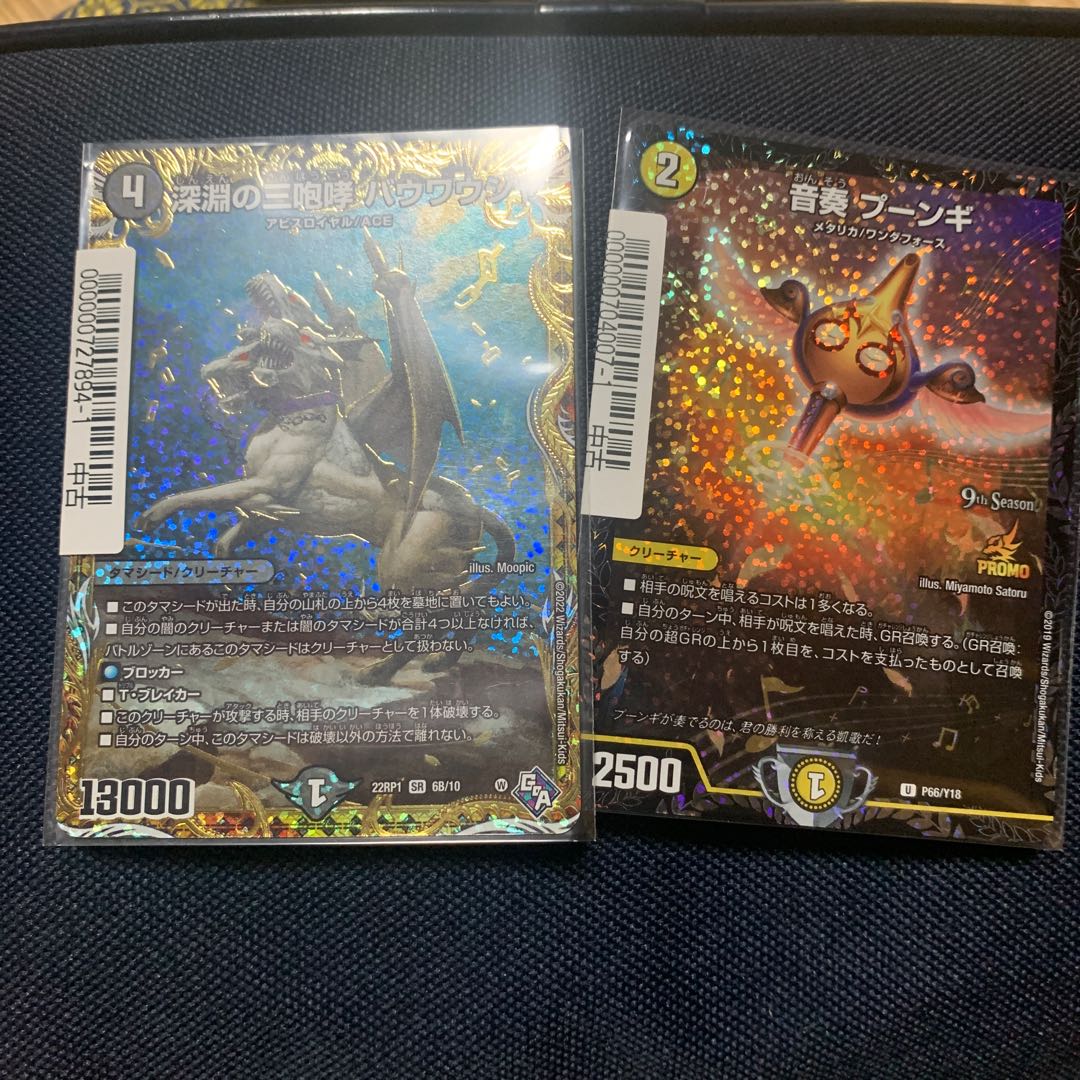 Three Roars of the Abyss Bauwauja (Secret SP Rare Spec) SR 6B/10