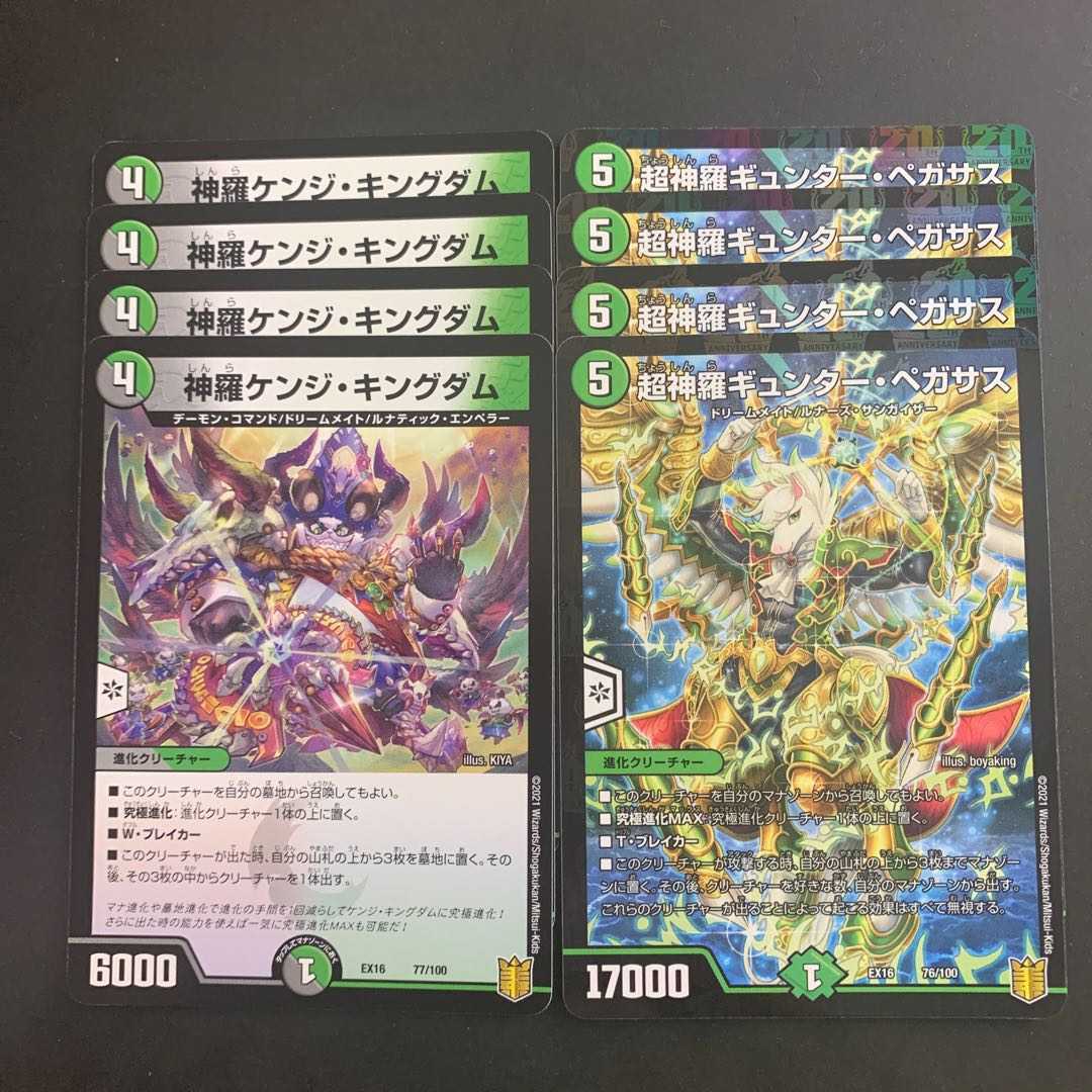 Shinra Kenji Kingdom 77/100 20th Anniversary Psychic Appreciation Memorial Pack Chapter of Techniques Heroic Strategy Perfect 20, etc.