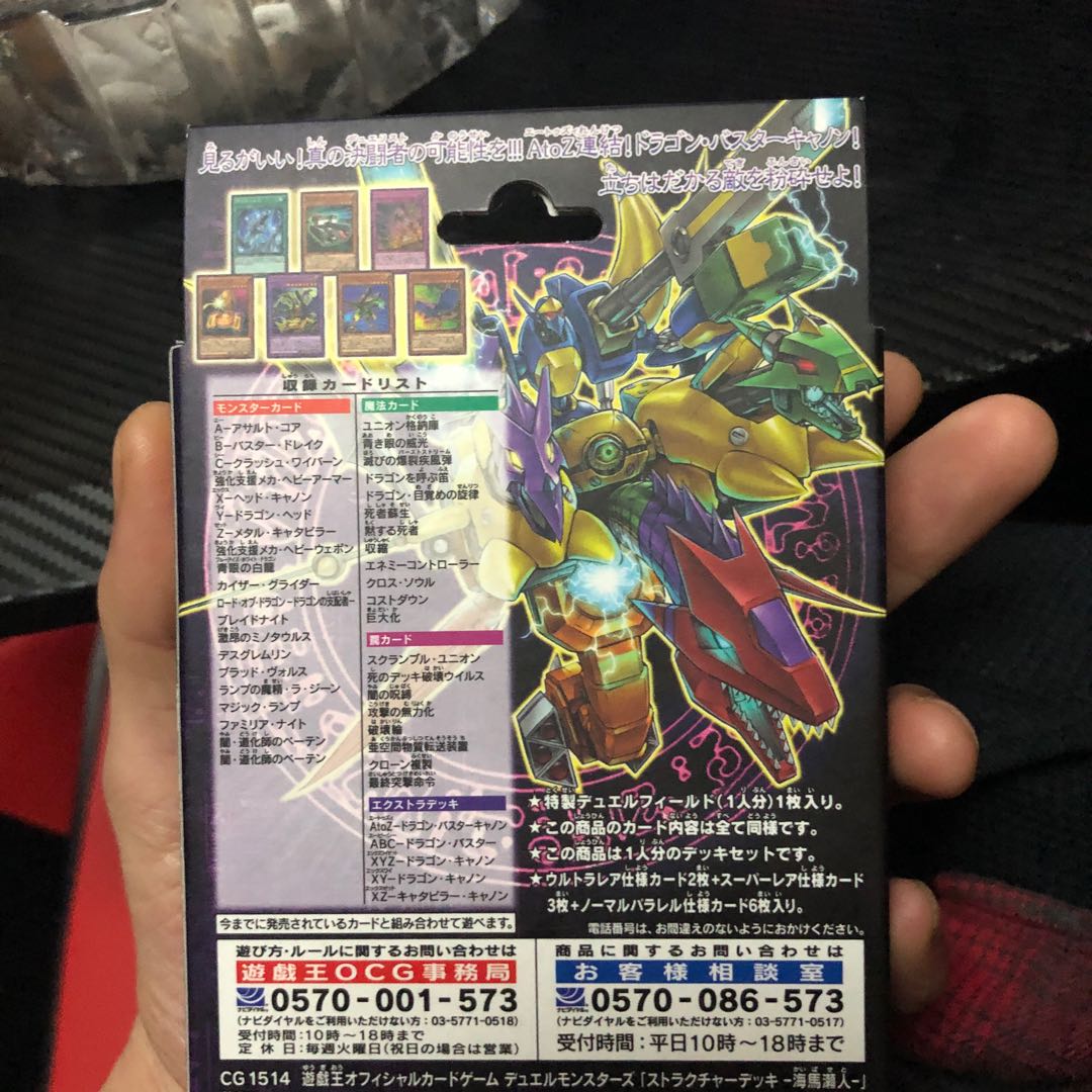 遊戯王 ストラクチャーデッキ 海馬瀬人の通販 らじ Magi トレカ専用フリマアプリ